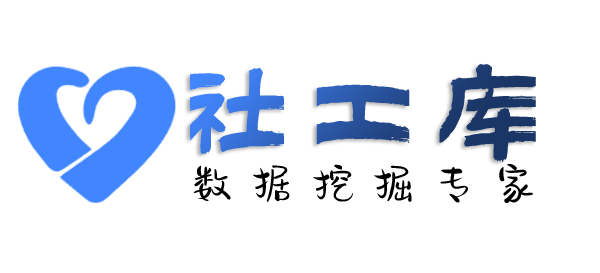 环球社工库精准定位找人
